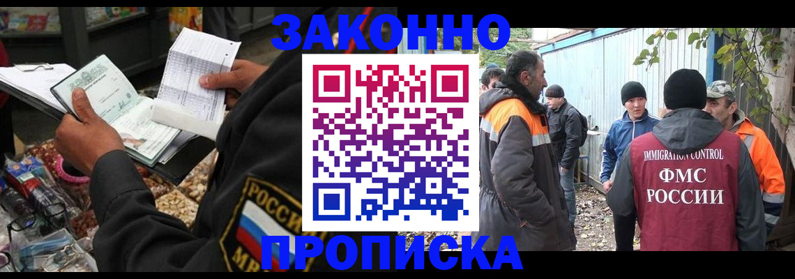 прописка для кредита в Вихоревке