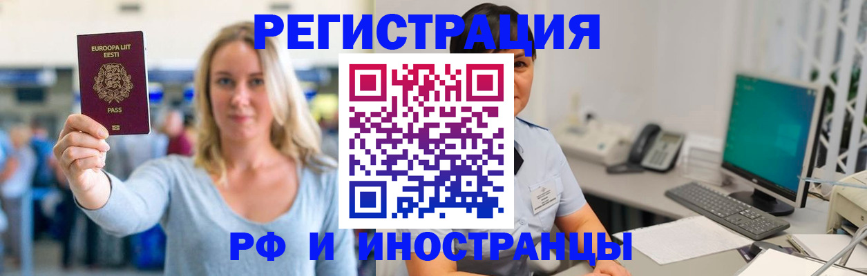 регистрация в Вихоревке