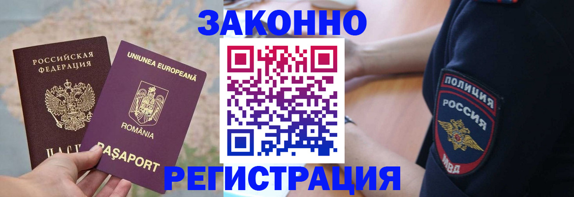 временная регистрация для школы в Вихоревке