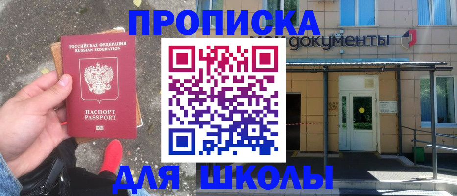 прописка в квартире в Вихоревке