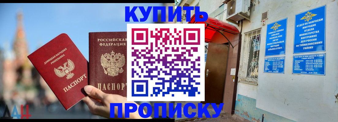 прописка от собственника в Вихоревке