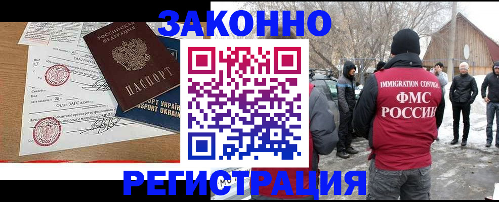 временная регистрация гарантия в Вихоревке